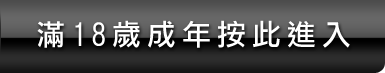 論壇色情